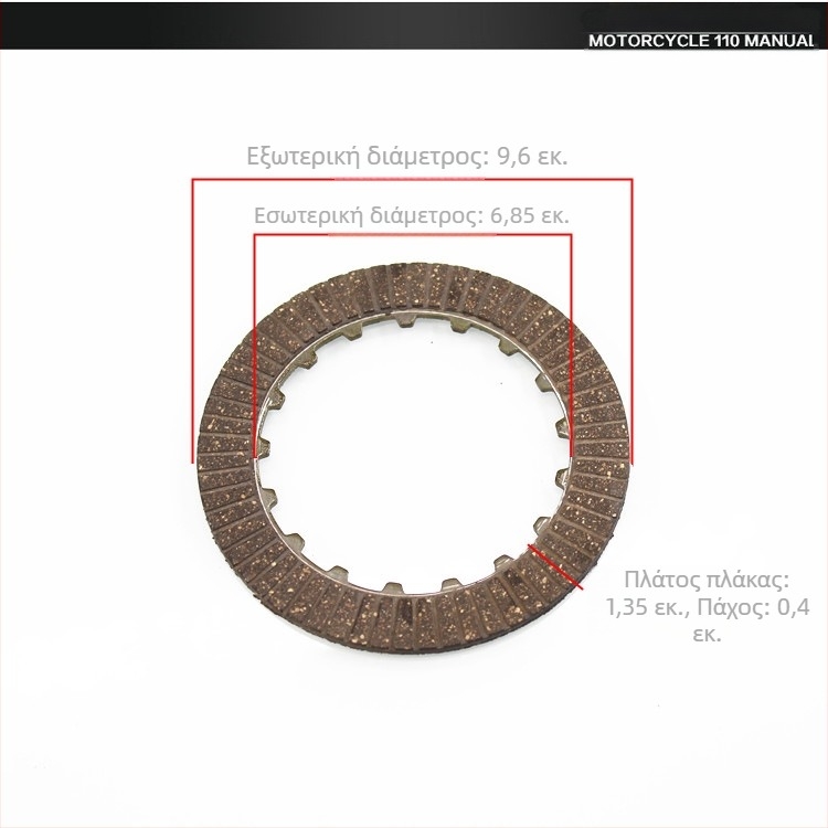Πλάκα συμπλέκτη μοτοσυκλέτας Mojielong JH70, μοντέλο JH70, βακελίτης και ατσάλι, προσαρμοσμένη επεξεργασία