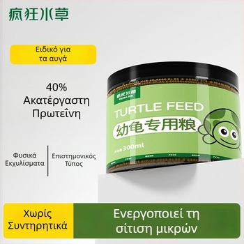 Τροφή για υδάτινες χελώνες – κοκκώδης τύπος, 300 g, Crazy Water Grass, τροφή για υδάτινα κατοικίδια
