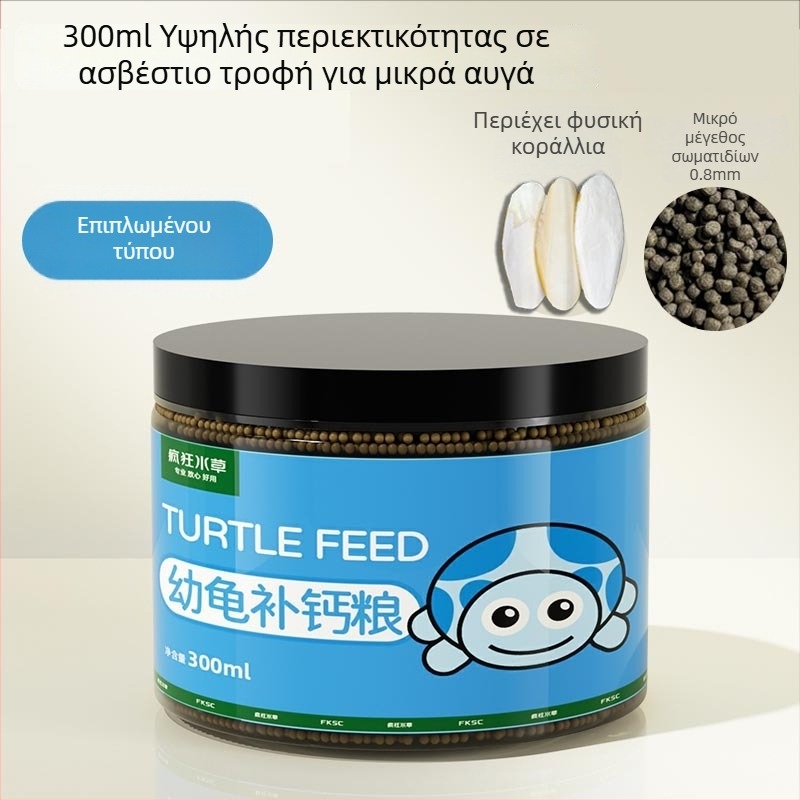 Τροφή για υδάτινες χελώνες – κοκκώδης τύπος, 300 g, Crazy Water Grass, τροφή για υδάτινα κατοικίδια