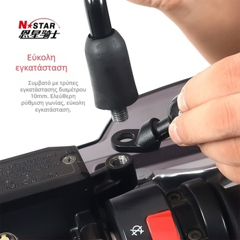 N-STAR Universal βάση κινητού τηλεφώνου για μοτοσικλέτα με σταθερή σφαιρική κεφαλή, μοντέλο Crooked Head