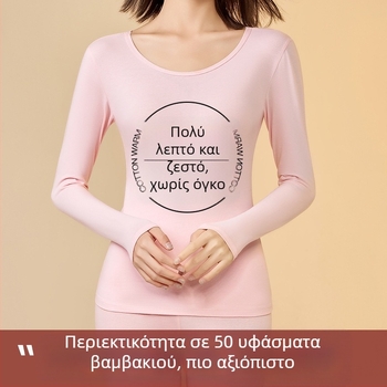 Βαμβακερή βασική μακρυμάνικη μπλούζα με στρογγυλό λαιμό, 90–95% βαμβάκι, 181–200 g/m², μεσαίου πάχους