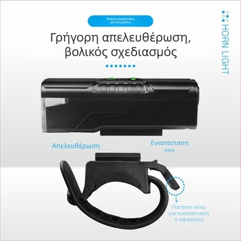 QY 2-σε-1 κόρνα ποδηλάτου και εμπρός φανάρι – επαναφορτιζόμενο, φορητή εγκατάσταση για νυχτερινή ποδηλασία
