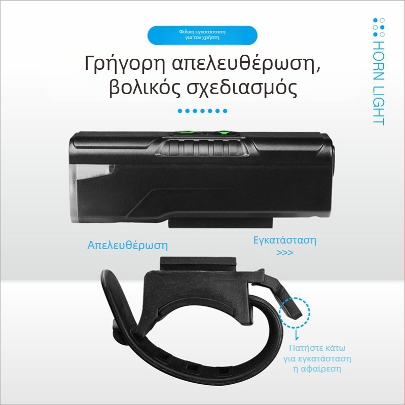 QY 2-σε-1 κόρνα ποδηλάτου και εμπρός φανάρι – επαναφορτιζόμενο, φορητή εγκατάσταση για νυχτερινή ποδηλασία