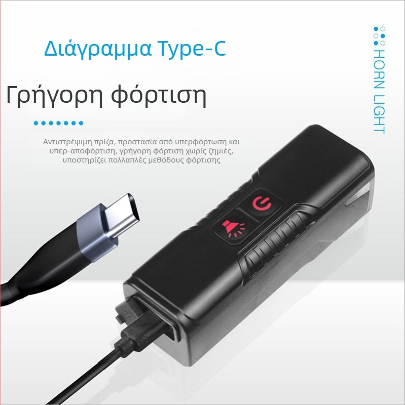 QY 2-σε-1 κόρνα ποδηλάτου και εμπρός φανάρι – επαναφορτιζόμενο, φορητή εγκατάσταση για νυχτερινή ποδηλασία