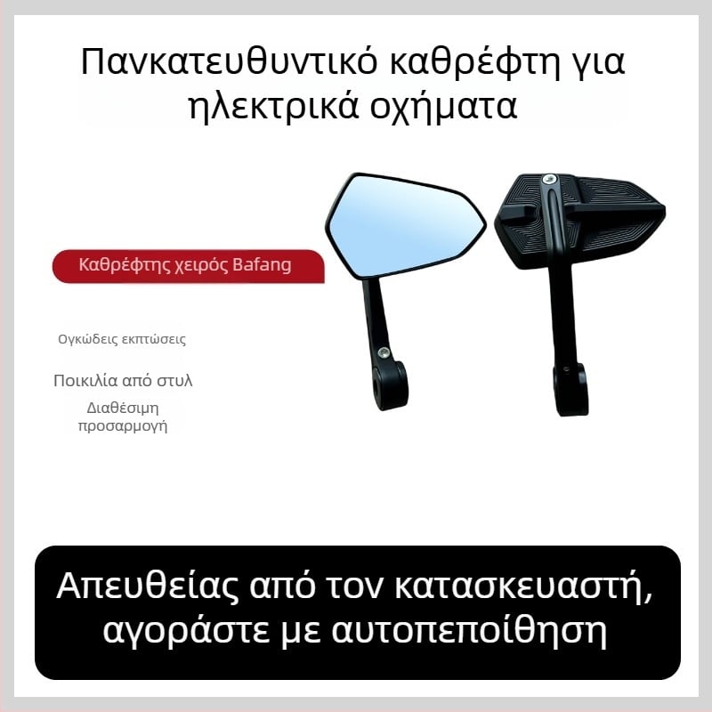 Fangyu Καθρέφτης τιμονιού για δίτροχο – κράμα αλουμινίου, τετράγωνος καθρέπτης, εγκατάσταση με δεξιοστροφή βίδωσης, για μοτοσικλέτες