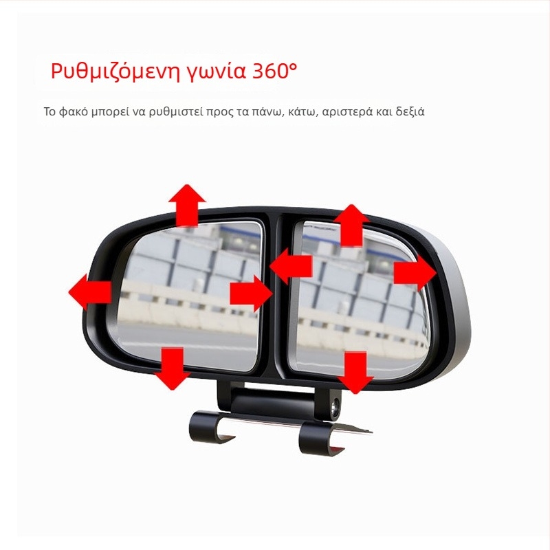 Καθρέπτης οπισθοπορείας αυτοκινήτου Carfu με ευρυγώνιο πεδίο προβολής, HD εικόνα και βοηθητικό καθρεφτάκι για τα τυφλά σημεία