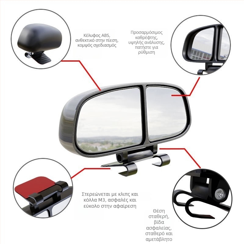 Καθρέπτης οπισθοπορείας αυτοκινήτου Carfu με ευρυγώνιο πεδίο προβολής, HD εικόνα και βοηθητικό καθρεφτάκι για τα τυφλά σημεία