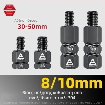 Οπίσθιος καθρέφτης, ZGLS25, βίδα ανύψωσης από ανοξείδωτο ατσάλι, επίπεδος καθρέφτης, βήμα σπείρωσης 1,25 mm