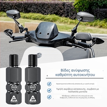 Οπίσθιος καθρέφτης, ZGLS25, βίδα ανύψωσης από ανοξείδωτο ατσάλι, επίπεδος καθρέφτης, βήμα σπείρωσης 1,25 mm