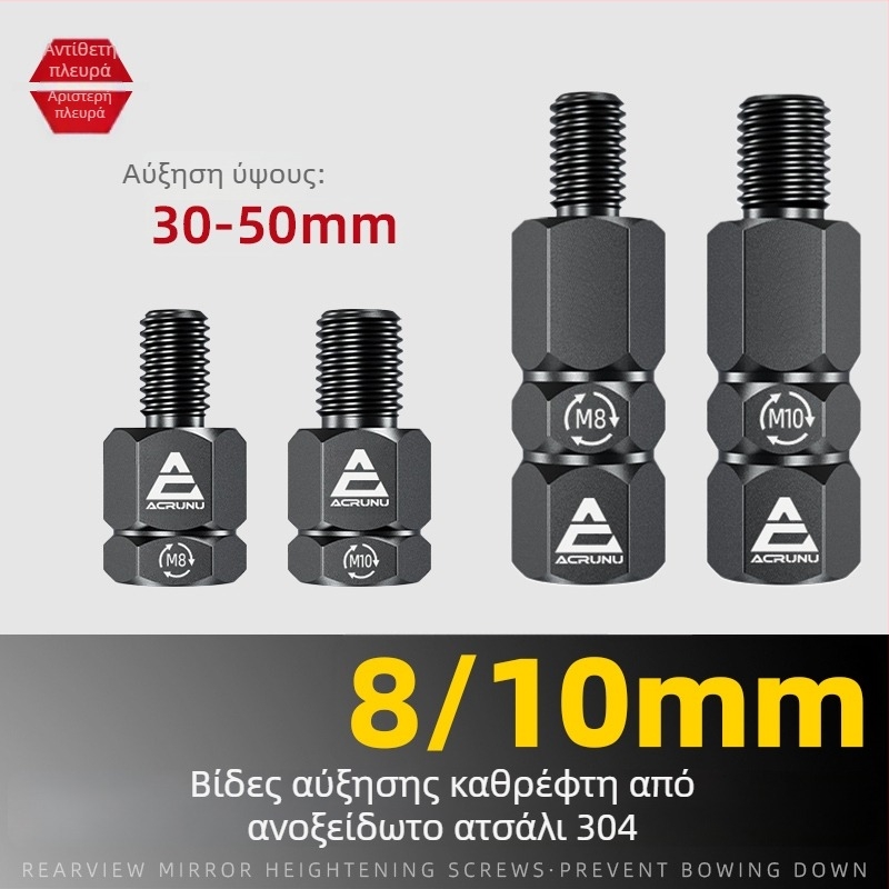 Οπίσθιος καθρέφτης, ZGLS25, βίδα ανύψωσης από ανοξείδωτο ατσάλι, επίπεδος καθρέφτης, βήμα σπείρωσης 1,25 mm