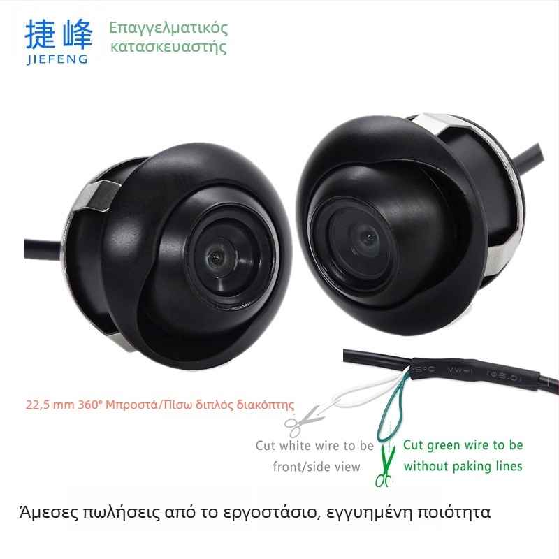 360° πανοραμική κάμερα αυτοκινήτου με προβολή εμπρός‑και‑πίσω | διπλή είσοδο βίντεο | ανάλυση 520TVL | γωνία προβολής 170° | νυχτερινή όραση | μοντέλο JF-050