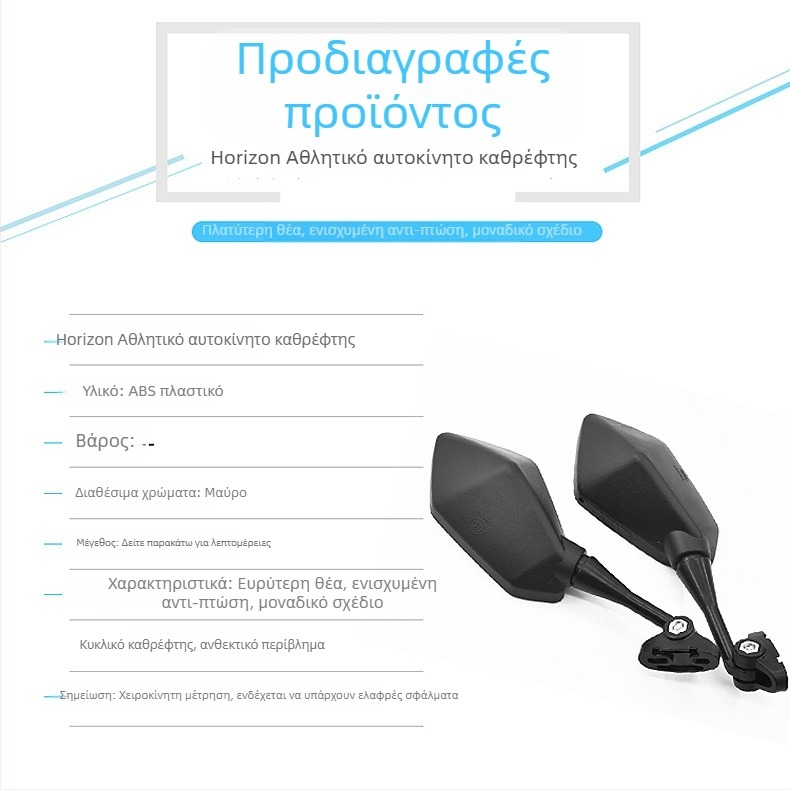 Mojielong Horizon κυρτό καθρέπτη οπισθοπορείας για τα περισσότερα Horizon σπορ αυτοκίνητα, προσαρμοσμένη επεξεργασία