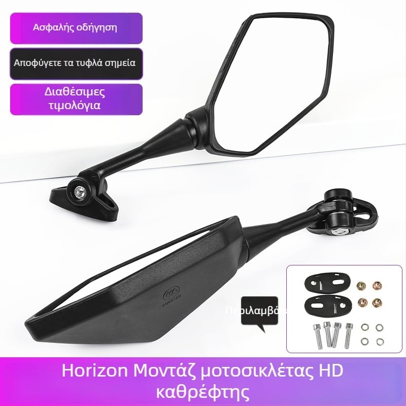 Mojielong Horizon κυρτό καθρέπτη οπισθοπορείας για τα περισσότερα Horizon σπορ αυτοκίνητα, προσαρμοσμένη επεξεργασία