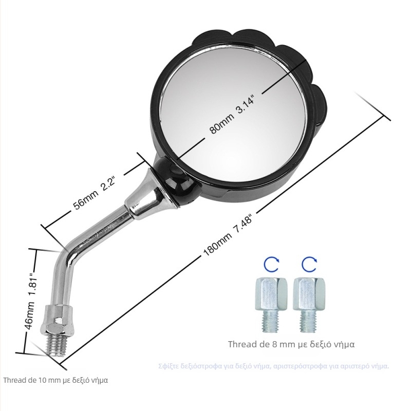 Οπίσθιος καθρέπτης για ηλεκτρικό μηχανάκι – μοντέλο Stone, σφαιρικός καθρέπτης, περίβλημα ABS, γυάλινος καθρέπτης