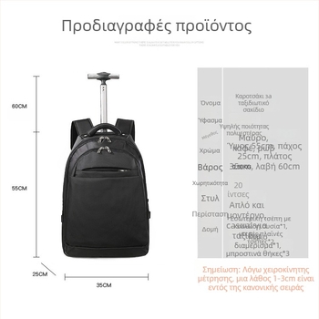 Σακίδιο επαγγελματικού ταξιδιού με τροχήλατο σάκο, Oxford ύφασμα, αδιάβροχο, φερμουάρ