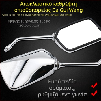 Καθρέφτης οπισθοπορείας για μοτοσικλέτα, καμπύλος τύπος, μοντέλο Prince of the Big Turtle King, γυάλινο καθρέφτης, 12V, μάρκα Mojielong