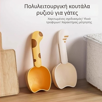 Telford Κουτάλι μέτρησης φαγητού γάτας με μακριά λαβή, PP υλικό