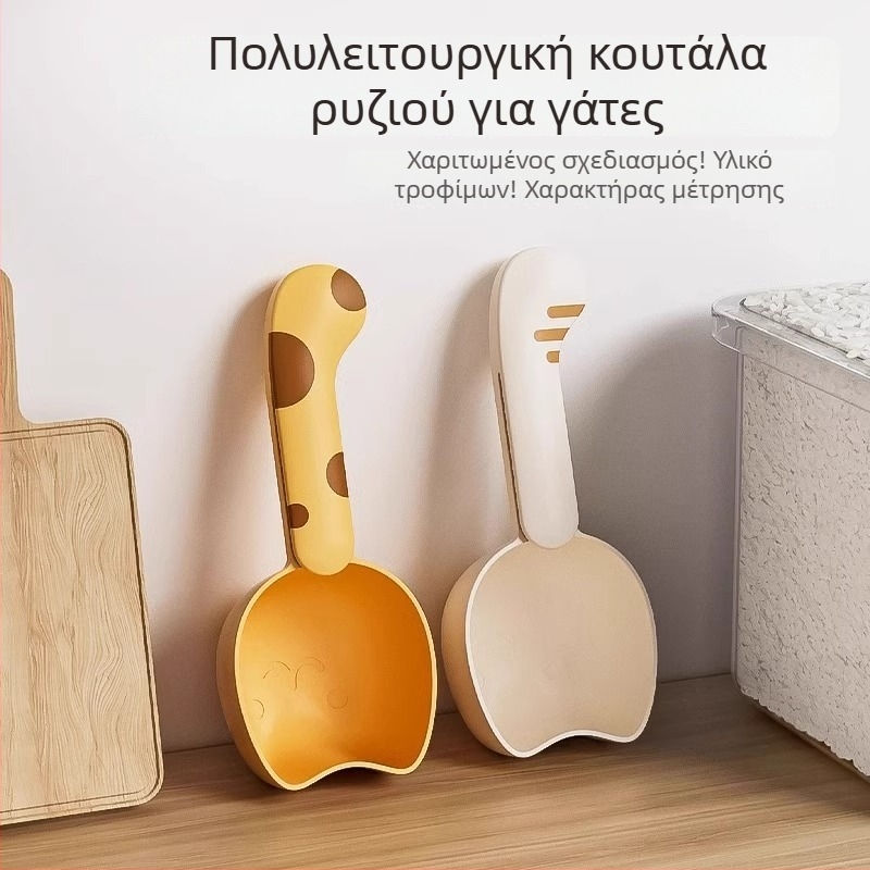 Telford Κουτάλι μέτρησης φαγητού γάτας με μακριά λαβή, PP υλικό