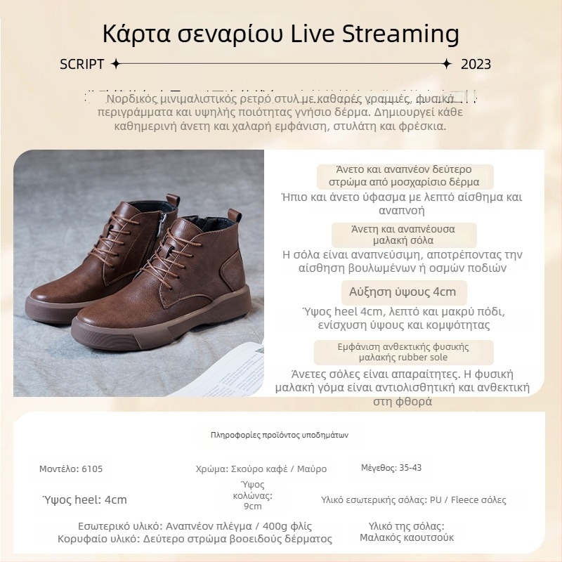 Γνήσια δερμάτινα μποτάκια Martin για γυναίκες, χαμηλό ύψος κορμού, χοντρός μεσαίος τακούνι 3–5 cm, κορδόνι μπροστά