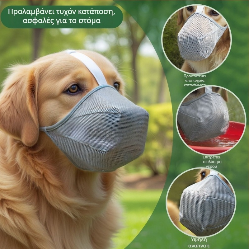 PVC Muzzle για σκύλους | Κωδικός προϊόντος 2507CGCY4022 | Εισαγωγή: Όχι | Άδεια IP: Όχι