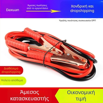 Hop-Hyun sadfight 500A καλώδιο εκκίνησης αυτοκινήτου με χαλκούς αγωγούς, έκτακτη εκκίνηση, προσαρμοσμένο