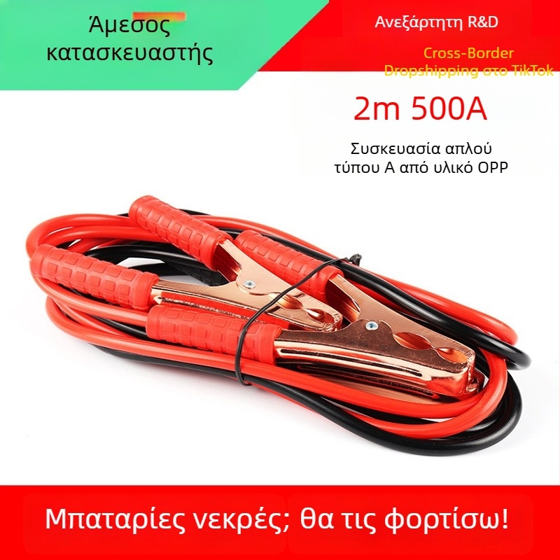 Καλώδιο εκκίνησης μπαταρίας αυτοκινήτου Linghui, καθαρός χαλκός, προέλευση Zhejiang, προσαρμοσμένη επεξεργασία