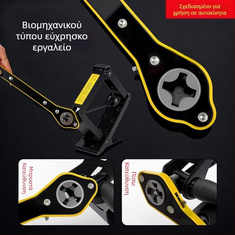Κλειδί εξοικονόμησης ενέργειας για ανύψωση αυτοκινήτων, χειροκίνητος ράτσετ μοχλός για αλλαγή εφεδρικού ελαστικού