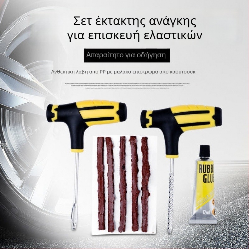 Σετ εργαλείων επισκευής ελαστικών με κόλλα — Town Head μάρκα, υλικό κόλλας, προσαρμοσμένη επεξεργασία, δυνατότητα ιδιωτικής ετικέτας