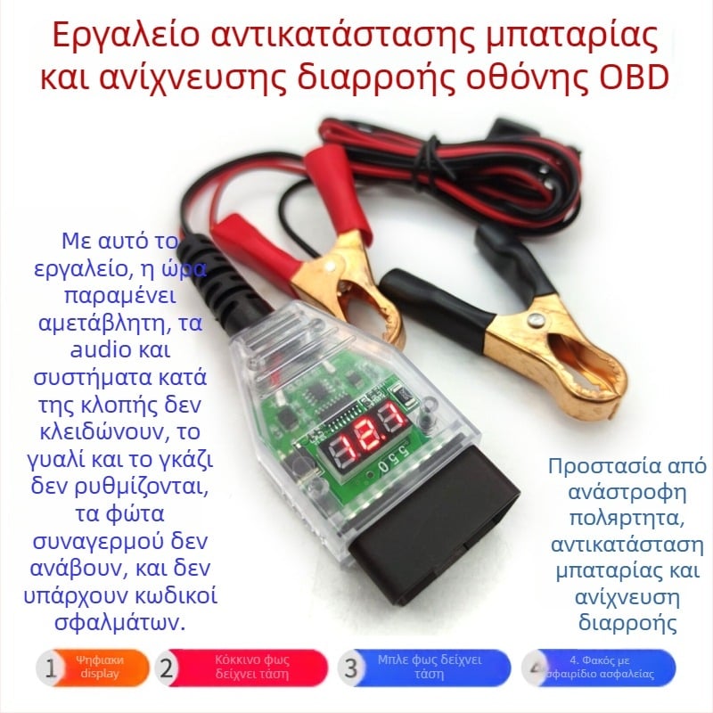 Ling Xiang Εργαλείο αντικατάστασης μπαταρίας OBD αυτοκινήτων με αδιάκοπη παροχή ρεύματος – ABS 12V, κατάλληλο για αυτοκίνητα, Ανίχνευση διαρροών, Παραμετροποίηση