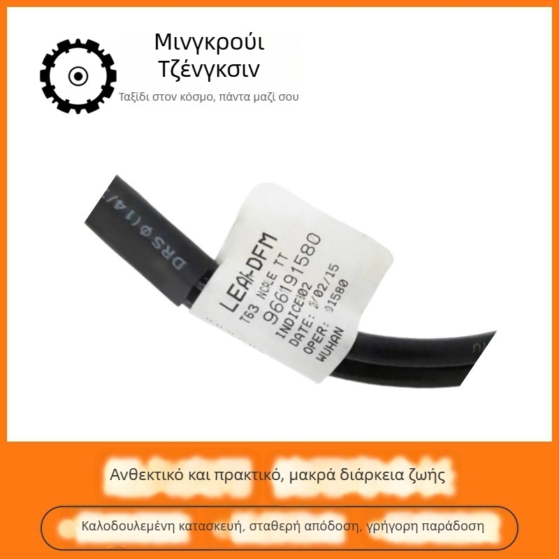 Αρνητικό καλώδιο μπαταρίας με ασφαλιστικό σύνδεσμο για Citroën 307/308/408 – OE 5638SC 9661191580