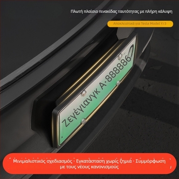 Πλαστική βάση πινακίδας Tesla για Model Y και Model 3, με δυνατότητα προσαρμογής