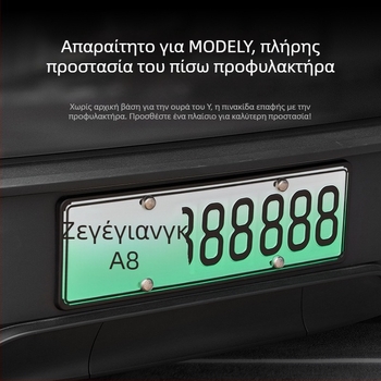 Πλαστική βάση πινακίδας Tesla για Model Y και Model 3, με δυνατότητα προσαρμογής