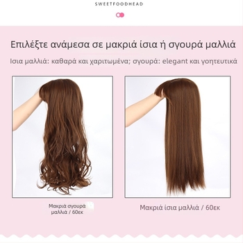 Περούκα για γυναίκες, 3D κορυφή με κυματιστά μαλλιά, τμήμα αντικατάστασης μαλλιών