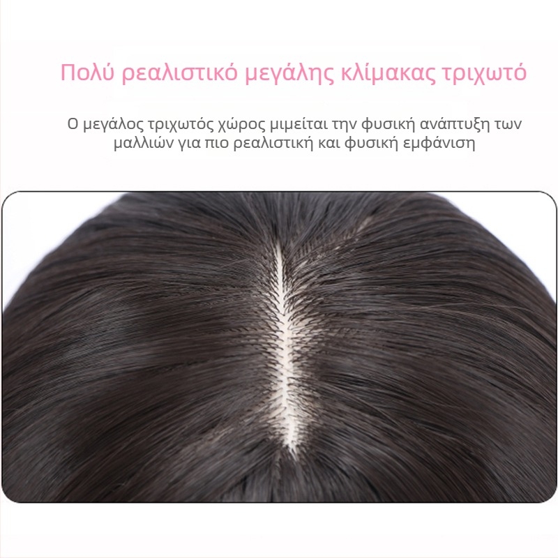 Περούκα για γυναίκες, 3D κορυφή με κυματιστά μαλλιά, τμήμα αντικατάστασης μαλλιών