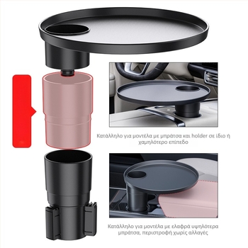 Αυτοκινητό τραπεζάκι με αιωρούμενο πάνελ για θήκη ποτηριών — ABS, μοντέλο SD-1091, συμβατό με αρχικό θήκη ποτηριού, προσαρμοσμένη επεξεργασία