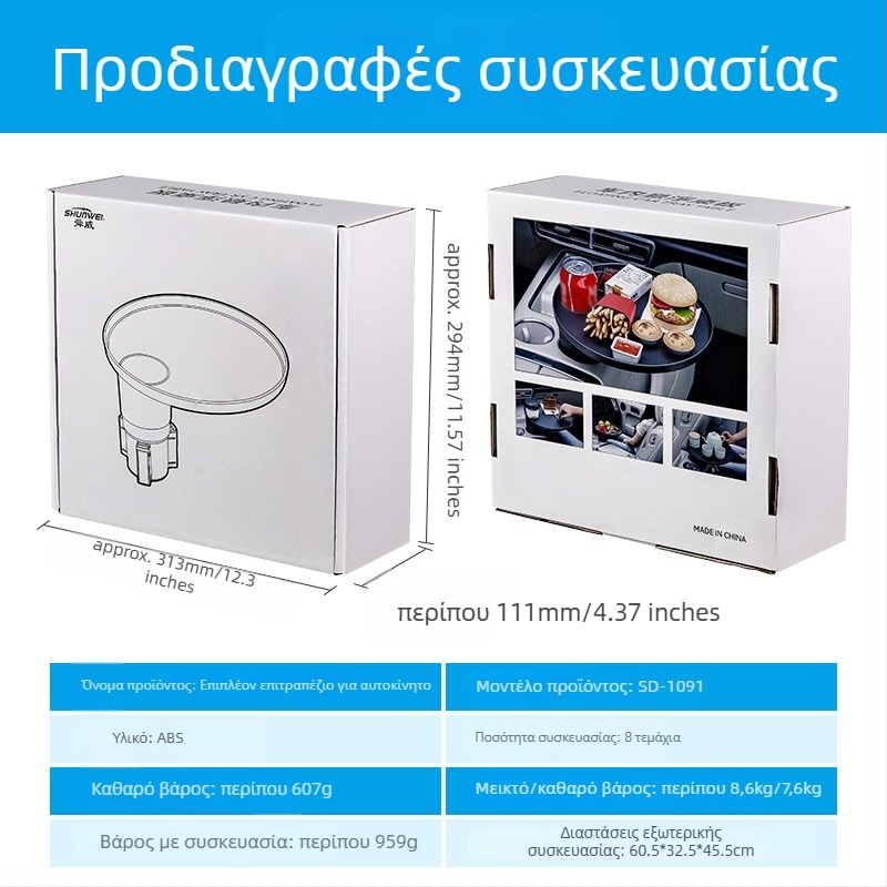 Αυτοκινητό τραπεζάκι με αιωρούμενο πάνελ για θήκη ποτηριών — ABS, μοντέλο SD-1091, συμβατό με αρχικό θήκη ποτηριού, προσαρμοσμένη επεξεργασία