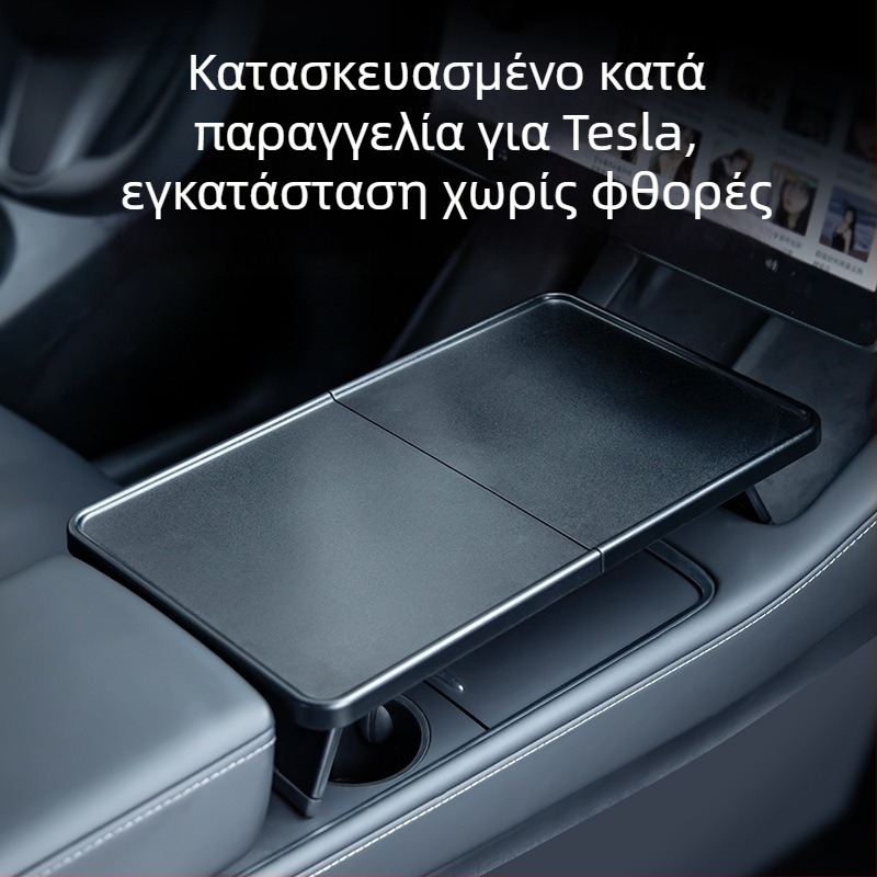 Πλαστικός δίσκος φαγητού αυτοκινήτου για Tesla Model Y3 με αναδιπλούμενο σχεδιασμό, εγκατάσταση μέσω snap-in και βάρος 0,25 кг.
