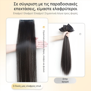 Υπερ-ελαφρύ τρίτμητο extension μαλλιών, αύξηση όγκου, αόρατη χωρίς ραφές βάση από πραγματικά μαλλιά, ίσια μαλλιά, υψηλής θερμοκρασίας μετάξι