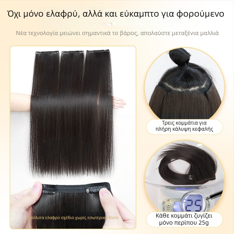 Υπερ-ελαφρύ τρίτμητο extension μαλλιών, αύξηση όγκου, αόρατη χωρίς ραφές βάση από πραγματικά μαλλιά, ίσια μαλλιά, υψηλής θερμοκρασίας μετάξι