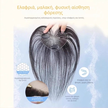 Τμήμα περούκας από φυσικά μαλλιά, πλήρως χειροποίητο ύφαντό, φρύδια σε σχήμα οκτώ για κάλυψη της γραμμής μαλλιών, αόρατο και φυσικό, ελαφρύ και διαπνέει (Υλικό: φυσικά μαλλιά; Διαδικασία: χειροποίητο ύφανση; Μπούκλες: οκτώ; Βαφή/περμά: επιτρέπεται)