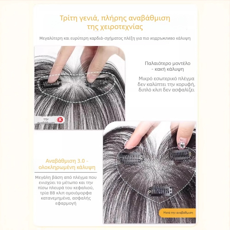 Τμήμα περούκας από φυσικά μαλλιά, πλήρως χειροποίητο ύφαντό, φρύδια σε σχήμα οκτώ για κάλυψη της γραμμής μαλλιών, αόρατο και φυσικό, ελαφρύ και διαπνέει (Υλικό: φυσικά μαλλιά; Διαδικασία: χειροποίητο ύφανση; Μπούκλες: οκτώ; Βαφή/περμά: επιτρέπεται)