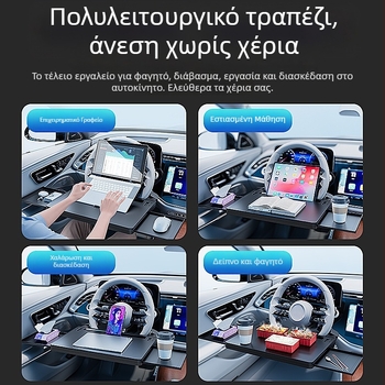 Πολυλειτουργική τραπεζοθήκη τιμονιού αυτοκινήτου, κατάλληλη για όλα τα οχήματα, με θήκη ποτηριού και αιωρούμενο γραφείο εσωτερικού χώρου