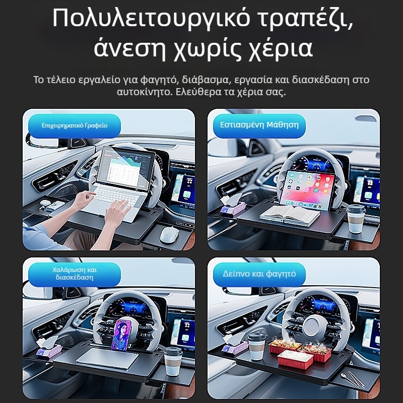 Πολυλειτουργική τραπεζοθήκη τιμονιού αυτοκινήτου, κατάλληλη για όλα τα οχήματα, με θήκη ποτηριού και αιωρούμενο γραφείο εσωτερικού χώρου
