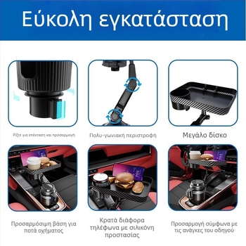 Θήκη ποτηριών αυτοκινήτου με επεκτειόμενη αποθήκευση, ρυθμιζόμενη σε πολλαπλές γωνίες, ABS, μοντέλο AC-2345, μινιμαλιστικό στυλ, αδιάβροχο