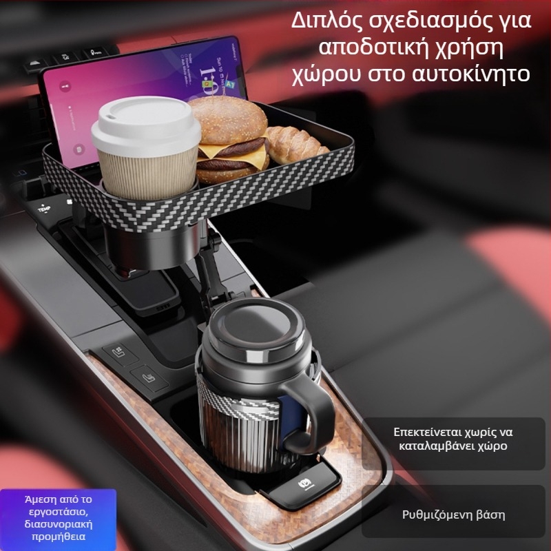 Θήκη ποτηριών αυτοκινήτου με επεκτειόμενη αποθήκευση, ρυθμιζόμενη σε πολλαπλές γωνίες, ABS, μοντέλο AC-2345, μινιμαλιστικό στυλ, αδιάβροχο