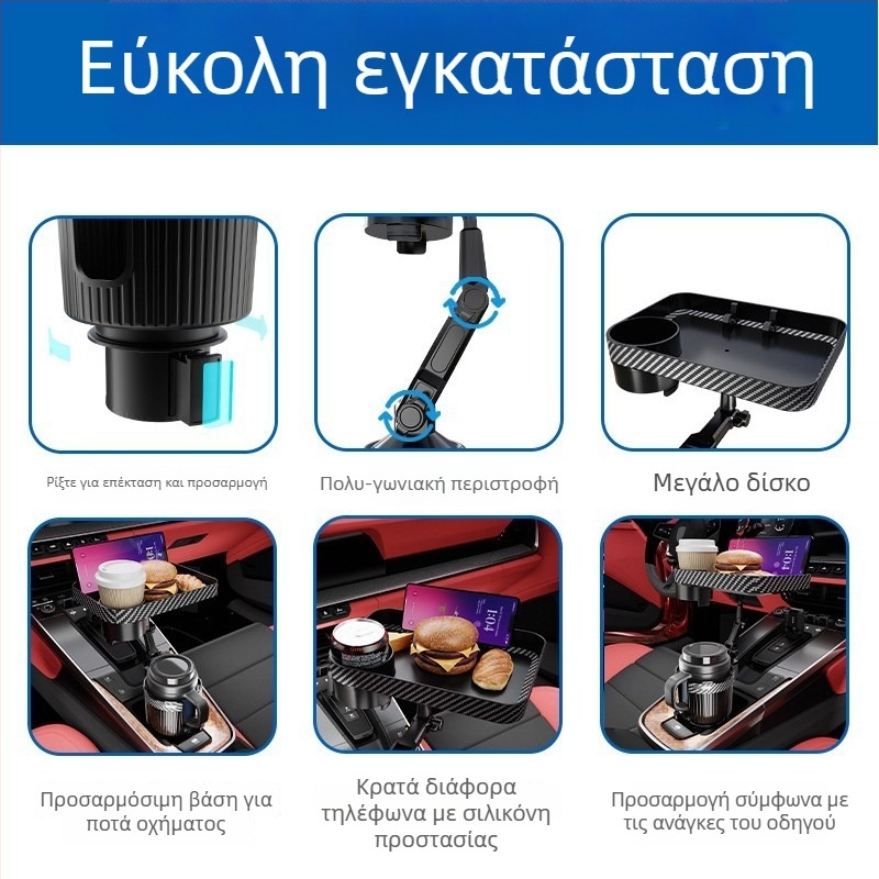 Θήκη ποτηριών αυτοκινήτου με επεκτειόμενη αποθήκευση, ρυθμιζόμενη σε πολλαπλές γωνίες, ABS, μοντέλο AC-2345, μινιμαλιστικό στυλ, αδιάβροχο