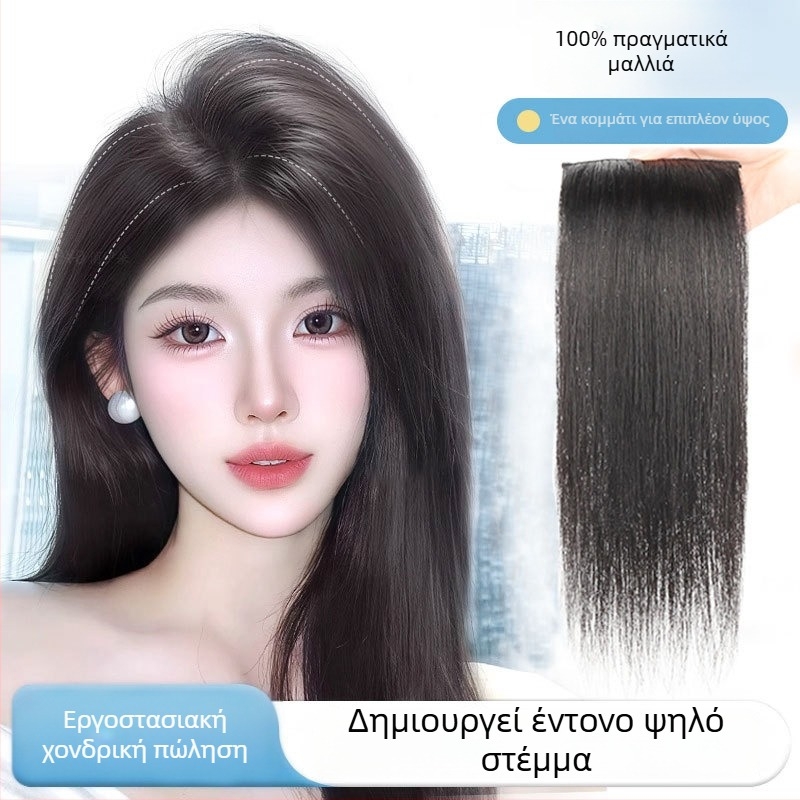 Τεμάχια από πραγματικά μαλλιά για γυναίκες, ίσια, μηχανική επεξεργασία, χωρίς βαφή ή περμανάντ