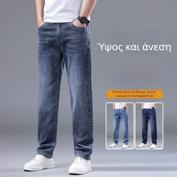 Τζιν Παντελόνια Ίσιο Μπατζάκι - Μεσαία Μέση, Μεσαία Ελαστικότητα, Casual Street Style, Φθινόπωρο-Χειμώνας 2025