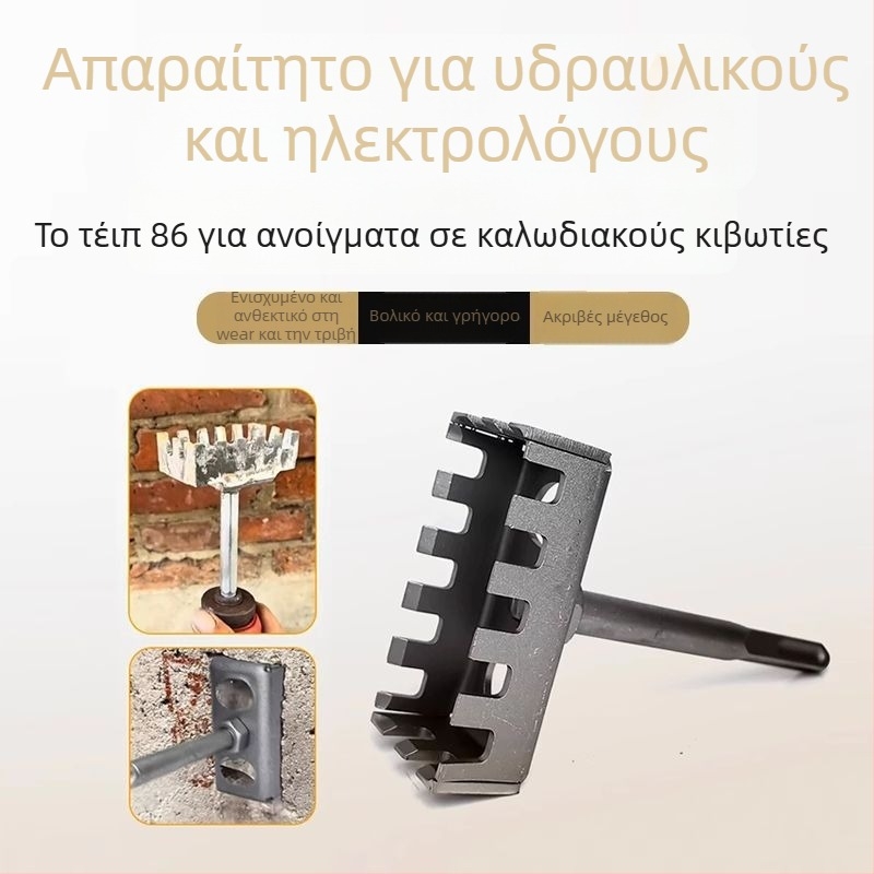 Εργαλείο διανοίξεως τετράγωνων οπών για διακόπτες τύπου 86 με κρυφή βάση, τετράγωνη λαβή, σκληρυμένος και ανθεκτικός στη φθορά