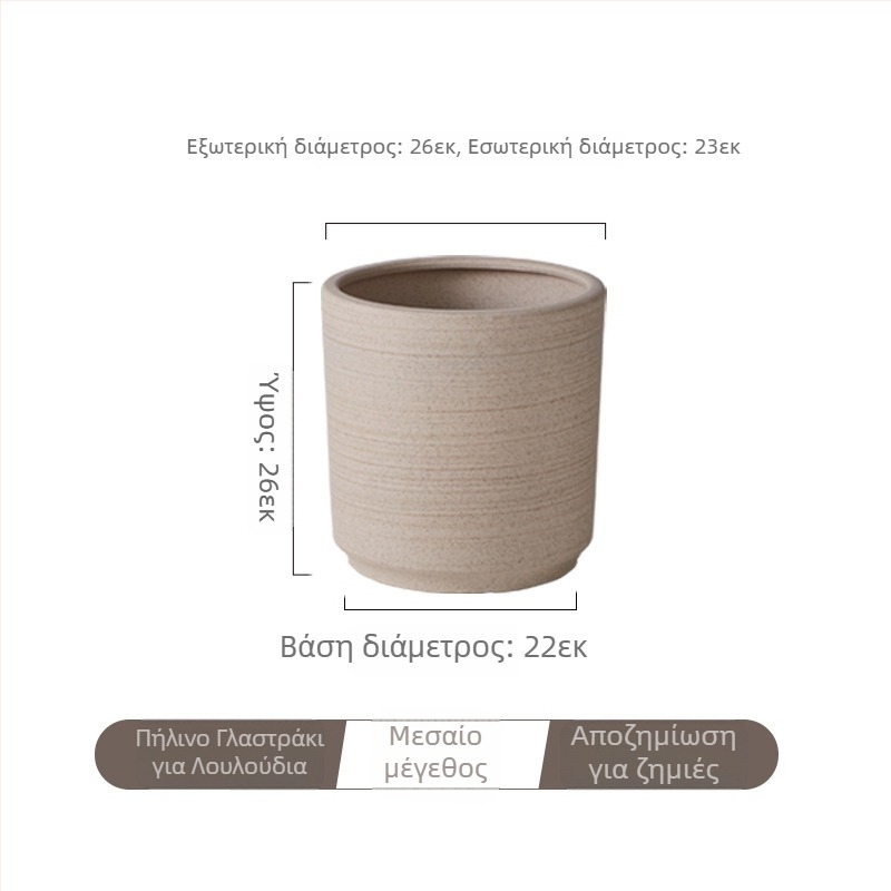 Κεραμική γλάστρα, απλός σκανδιναβικός σχεδιασμός, βάσης δαπέδου, αεριζόμενη, ανθεκτική, ψημένη σε υψηλή θερμοκρασία